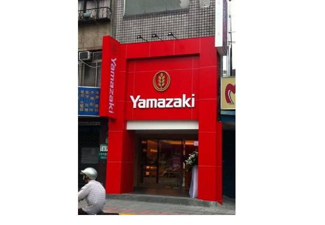 Yamazaki民權西路店