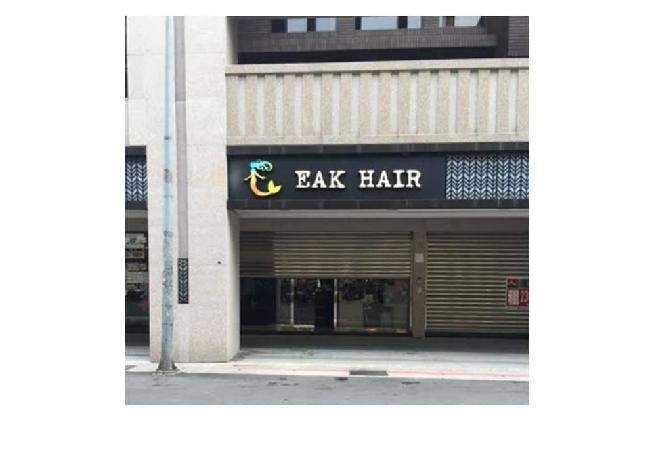 EAK HAIR內江店