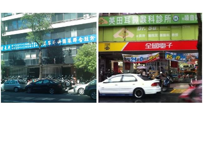 全國電子復興北店