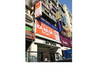 KA.RA.DA身體工場忠孝店