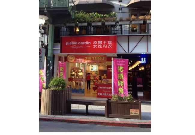 pierre cardin西門店