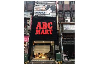 ABC-MART桃園站前店