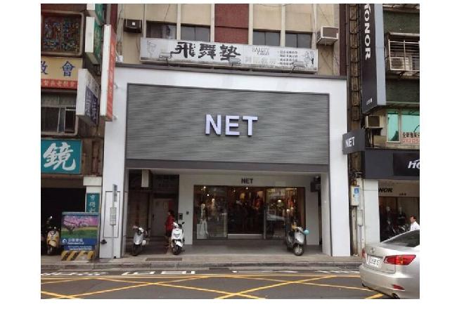 NET石牌店