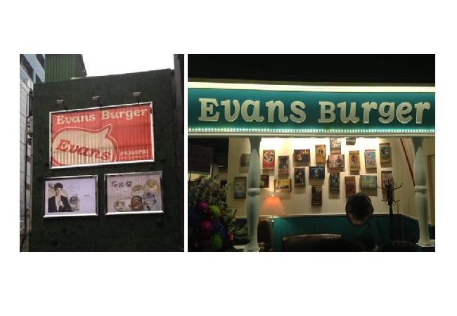 Evans Burger 西門店