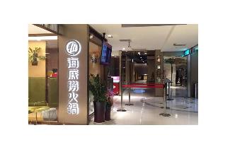 海底撈新竹大遠百店