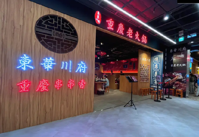 東華川府新店威秀店