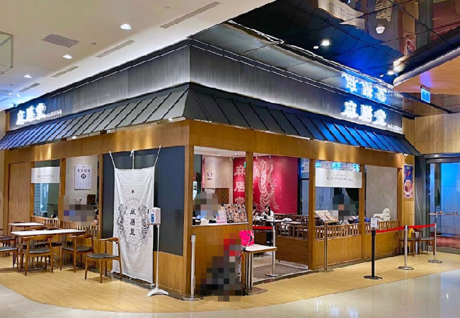麻膳堂新店威秀店