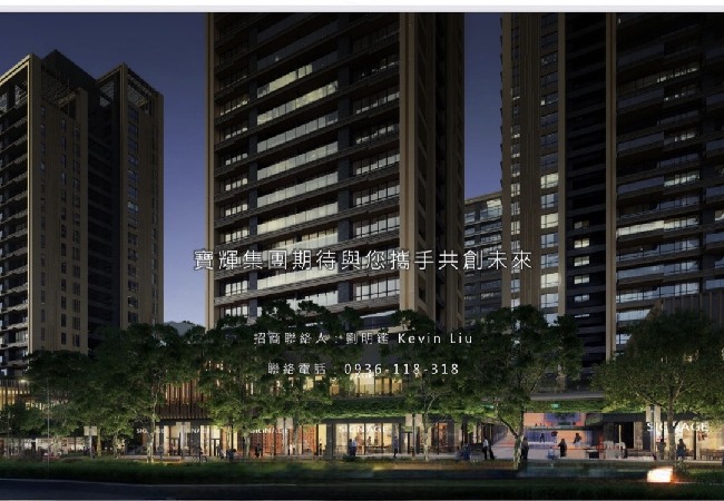 寶輝中科VILLAGE 獨家招商