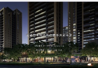 寶輝中科VILLAGE 獨家招商