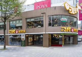 刁民酸菜魚 板橋府中店