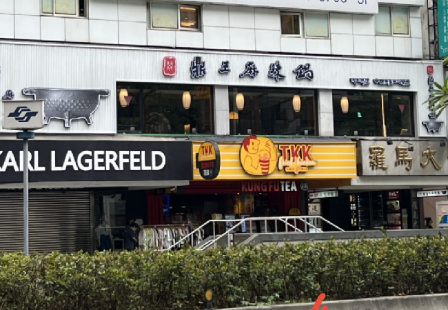 鼎王麻辣鍋忠孝店