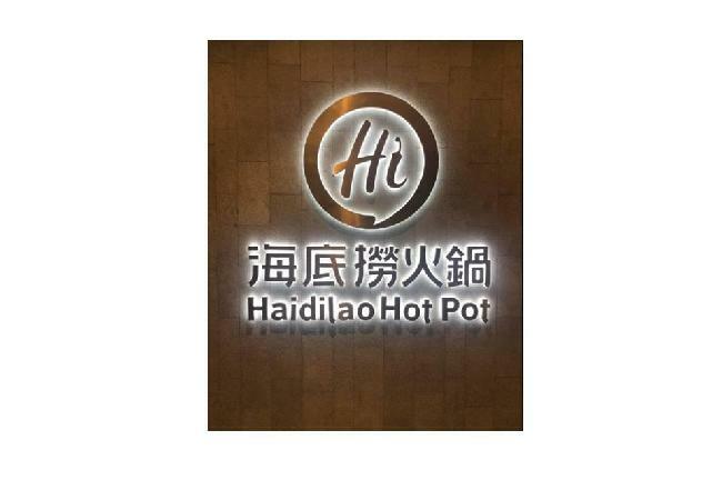 海底撈台中中友店