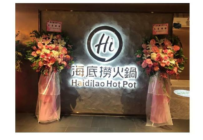 海底撈桃園統領店