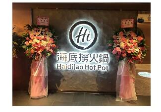 海底撈桃園統領店