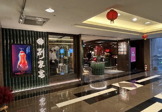 劉家宴 台北信義首店
