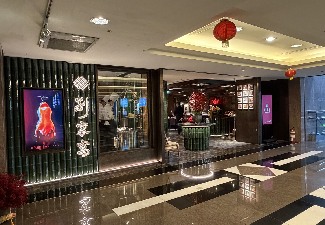 劉家宴 台北信義首店