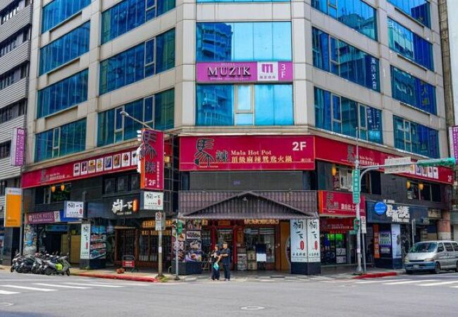 馬辣頂級麻辣鴛鴦火鍋西門店