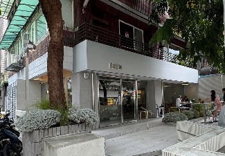 BRUN不然天母店