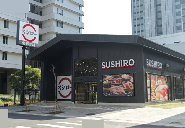 壽司郎林口店