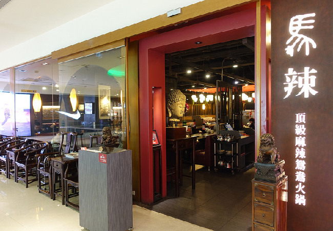 馬辣NEO19信義旗艦店(現為信義A19)
