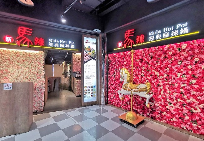 新馬辣高雄夢時代店