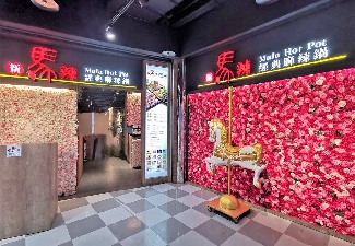 新馬辣高雄夢時代店
