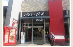 Pizza Hut 賀成交4間門市!