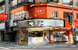 貳虎慶城店