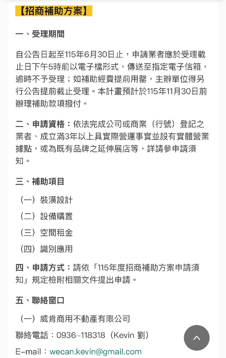 基隆市文化觀光產業資源媒合暨輔導計畫內容
