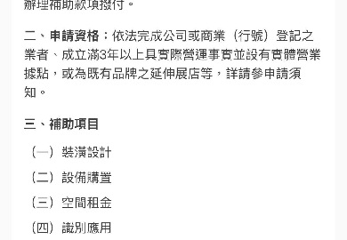 基隆市文化觀光產業資源媒合暨輔導計畫內容