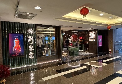劉家宴 台北信義店 盛大開幕