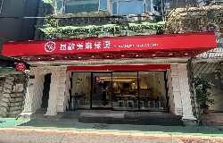 海底撈集團 賀成交10間門市!
