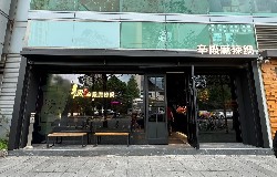 辛殿麻辣鍋 信義A19店