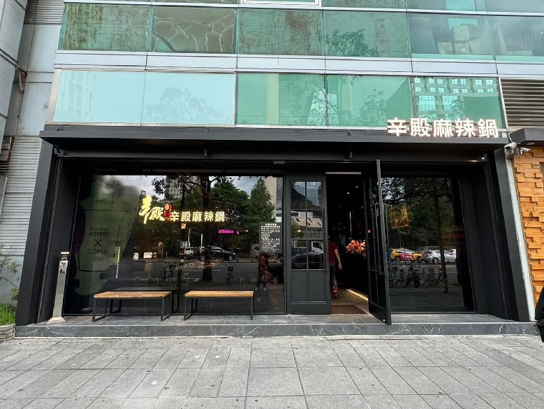 辛殿 信義A19店 盛大開幕