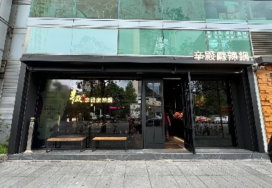 辛殿 信義A19店 盛大開幕