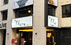 無老鍋 賀成交3間門市!