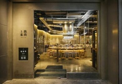 挽肉と米2號店插旗台北信義區　明年1月開幕