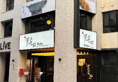 永康商圈最美火鍋店「無老鍋」開幕！