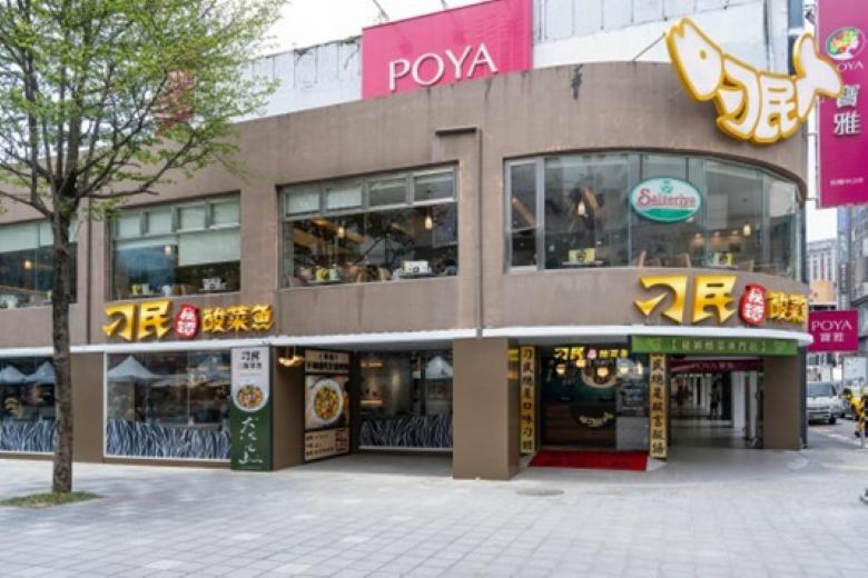 刁民酸菜魚插旗板橋！新北首店離鄰捷運僅80公尺