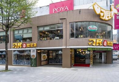 刁民酸菜魚插旗板橋！新北首店離鄰捷運僅80公尺