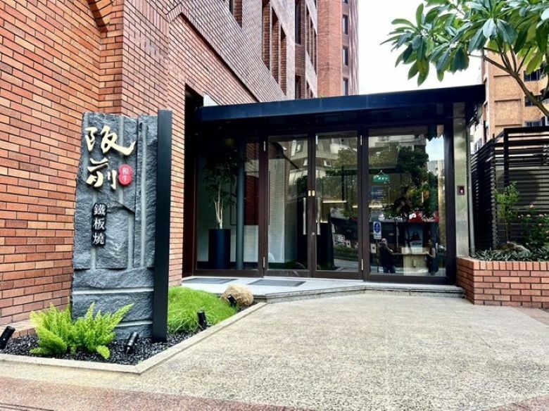 王品「阪前和牛鐵板燒」台北信義安和店開幕！
